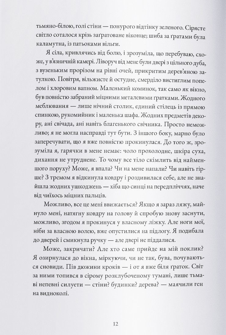 Прев'ю: Заклад Джон Гарвуд