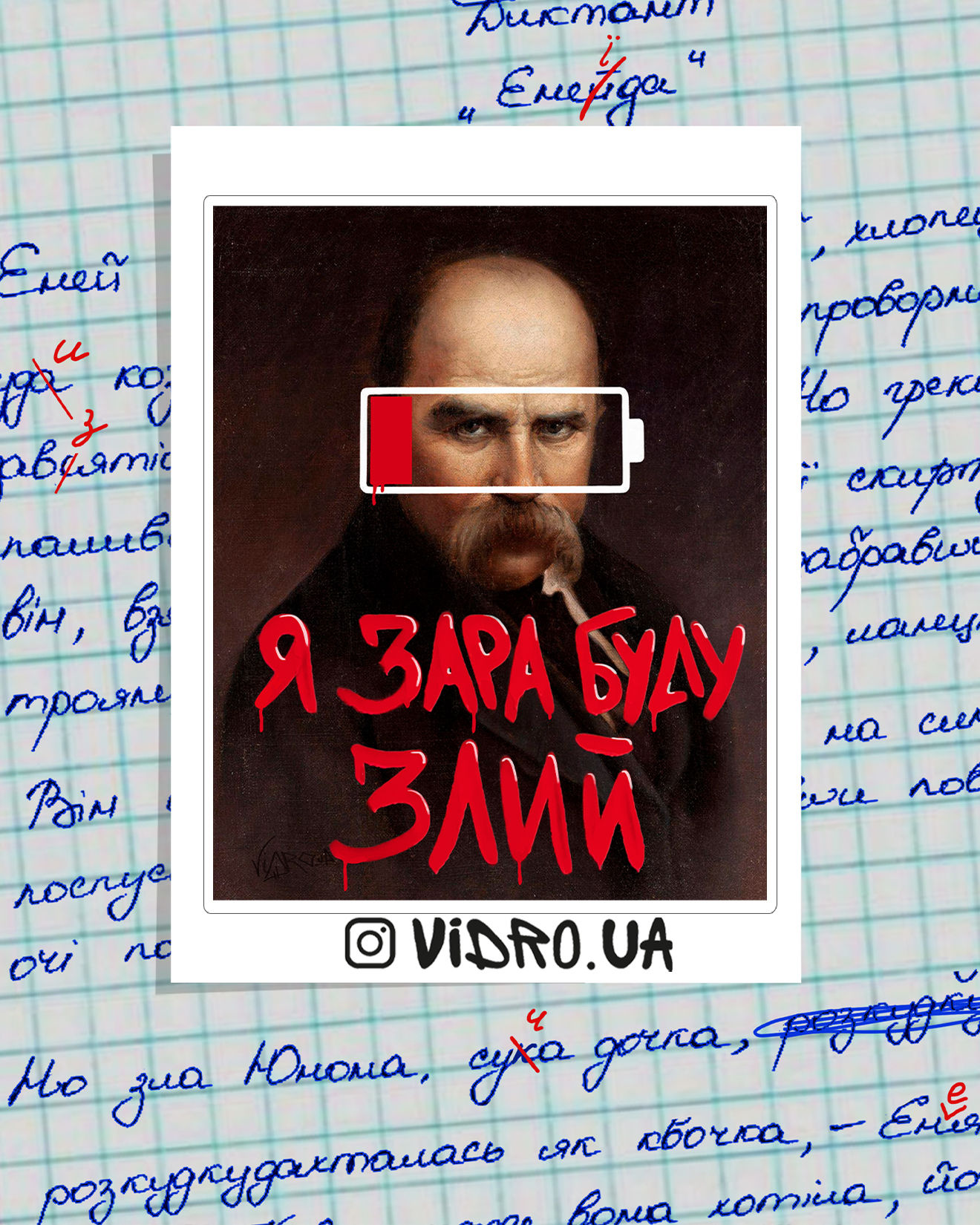 Стікер " Я зара буду злий"