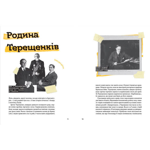 Прев'ю: Ми з України