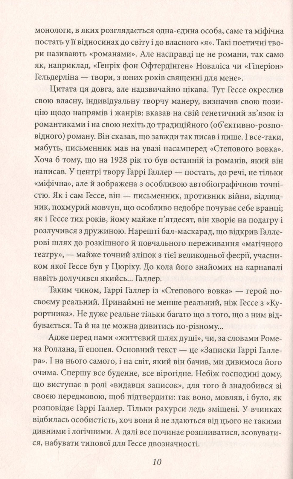 Miniatura: Гра в бісер