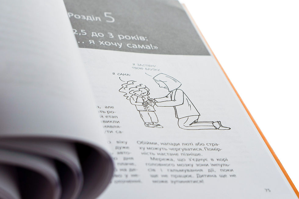 Прев'ю: Я спробувала все! Упертість, плач та напади гніву: долаємо без перешкод