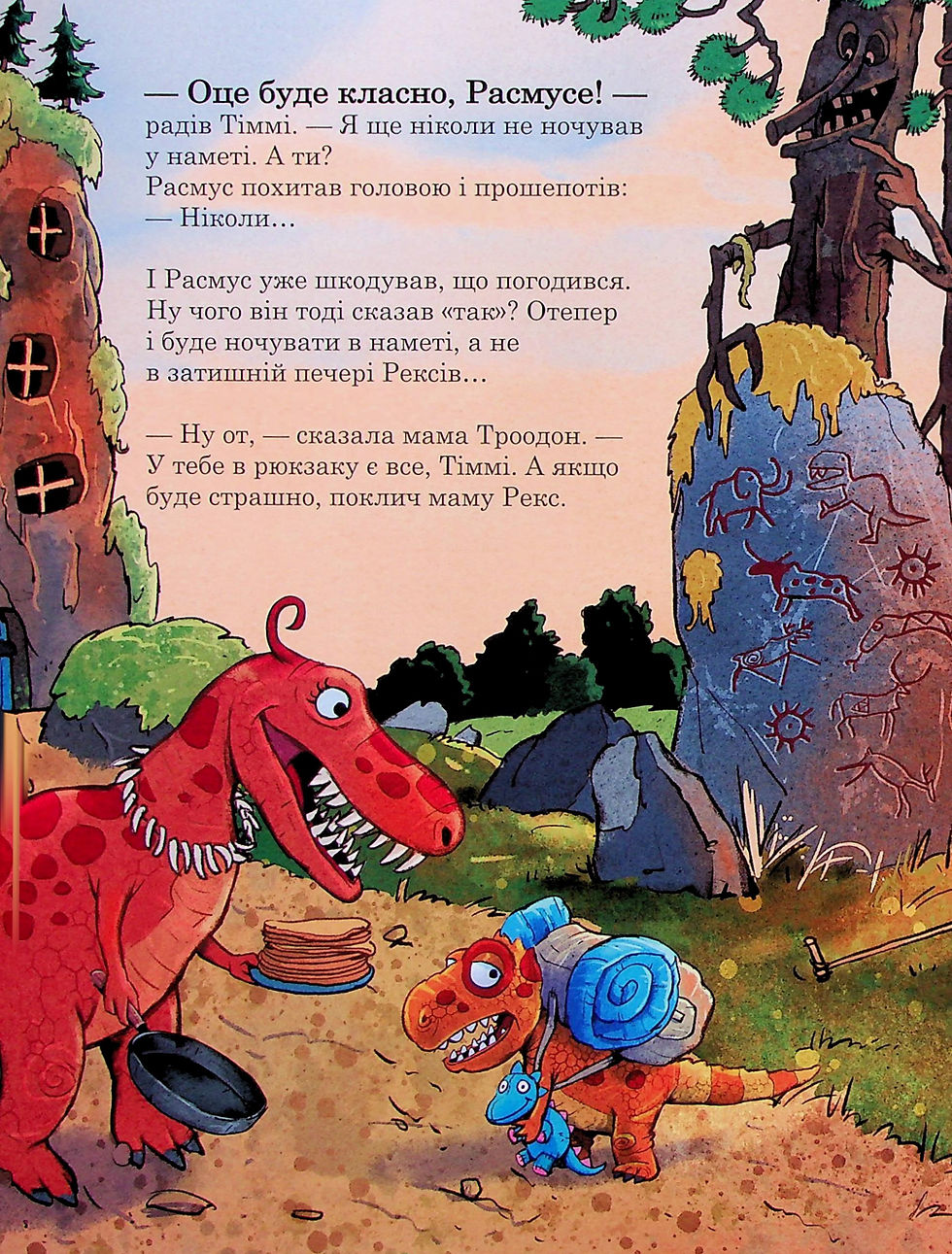 Прев'ю: Друзяки-динозаврики. Гроза