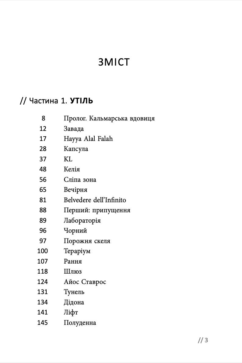 Прев'ю: Афон 2643 Нільс Вестербоер