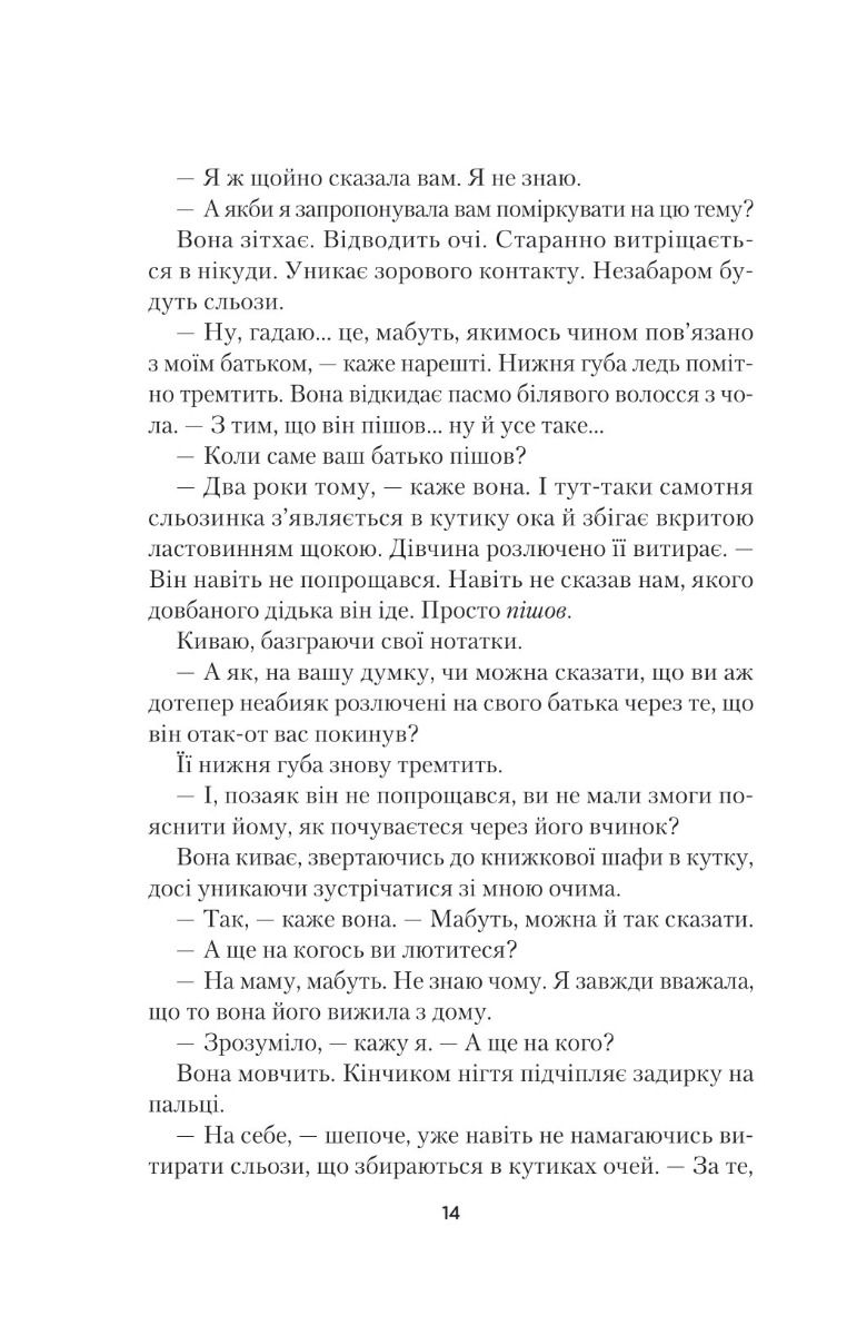 Прев'ю: Світло в темряві