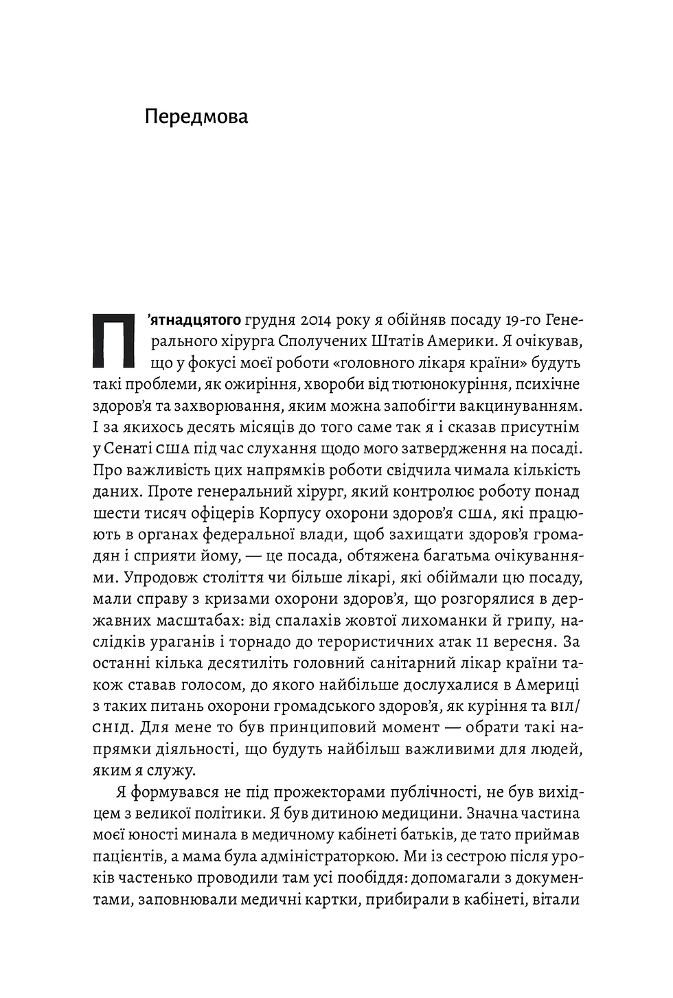 Прев'ю: Самотність. Сила людських стосунків