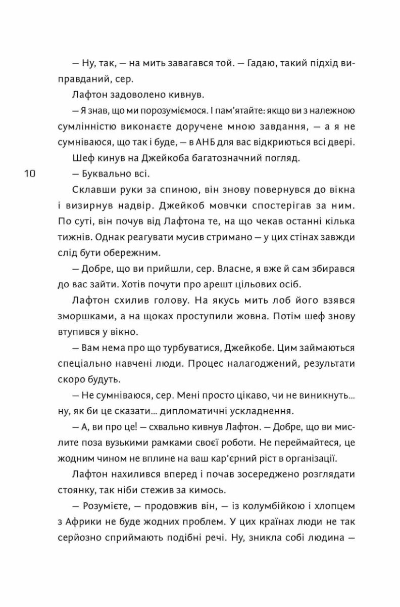Прев'ю: Ідеальний шторм