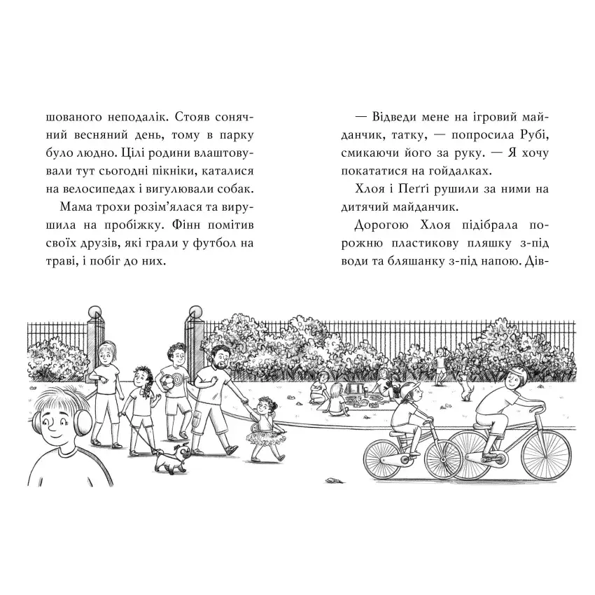 Прев'ю: Мопс, який хотів стати феєю Книжка 6