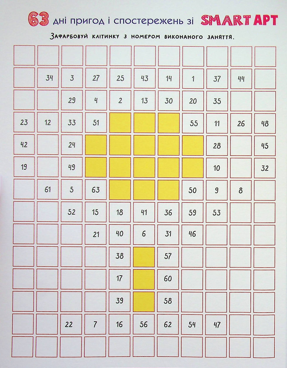 Прев'ю: SMARTліто. Іду у 4 клас
