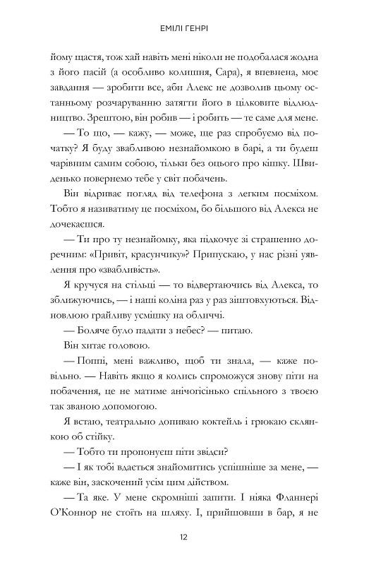 Прев'ю: Люди, яких ми зустрічаємо у відпустці