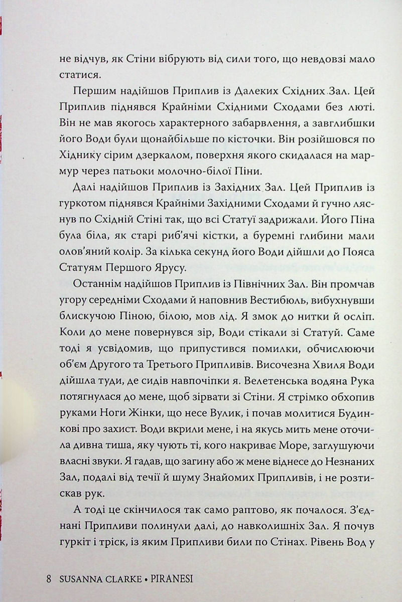 Miniatura: Піранезі