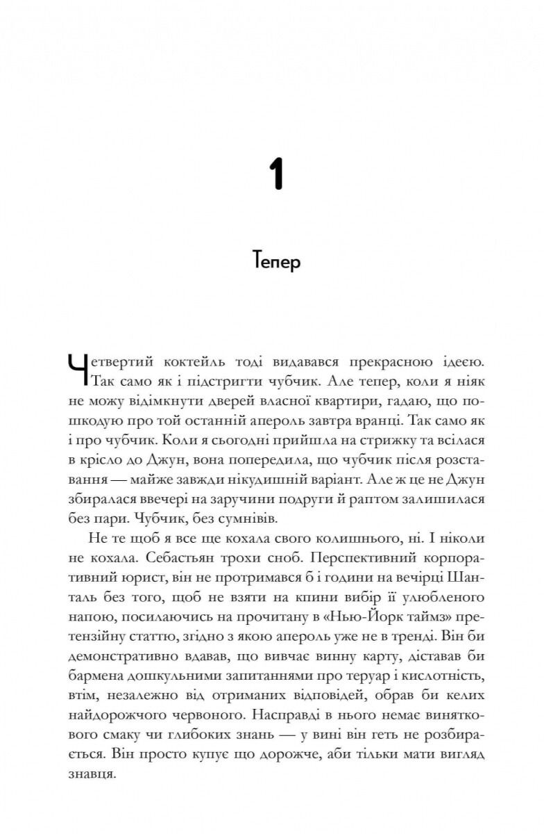 Прев'ю: Кожного наступного літа