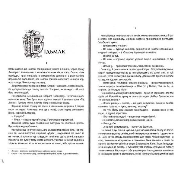 Miniatura: Відьмак. Останнє бажання (Книга1)