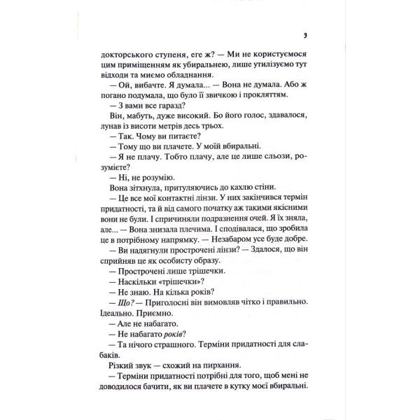 Гіпотеза кохання