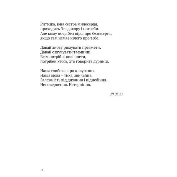 Прев'ю: Скрипниківка
