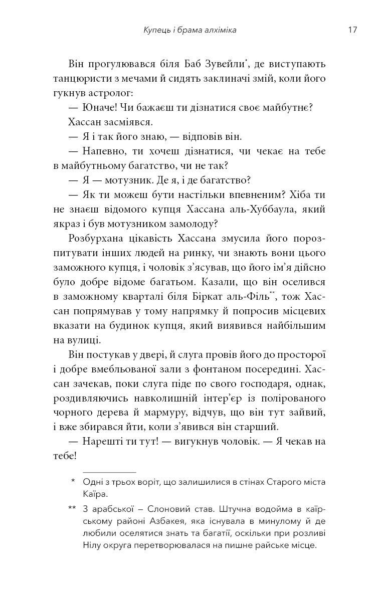 Прев'ю: Видих. Тед Ченґ