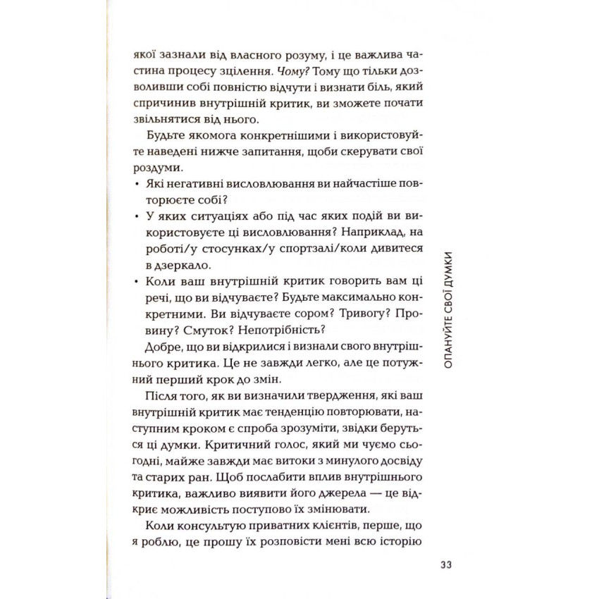 Прев'ю: Впевненість Роксі Нафусі