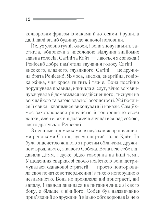 Прев'ю: Наприкінці приходить смерть Агата Крісті