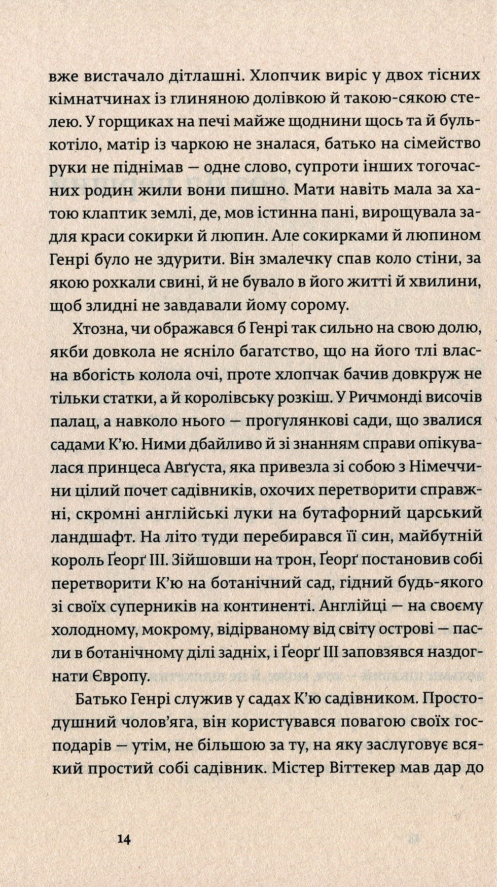 Прев'ю: Природа всіх речей
