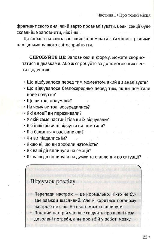 Miniatura: Чому мені раніше цього не казали?