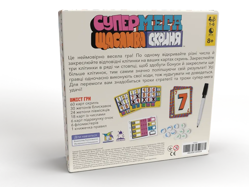 Супер мега щаслива скриня