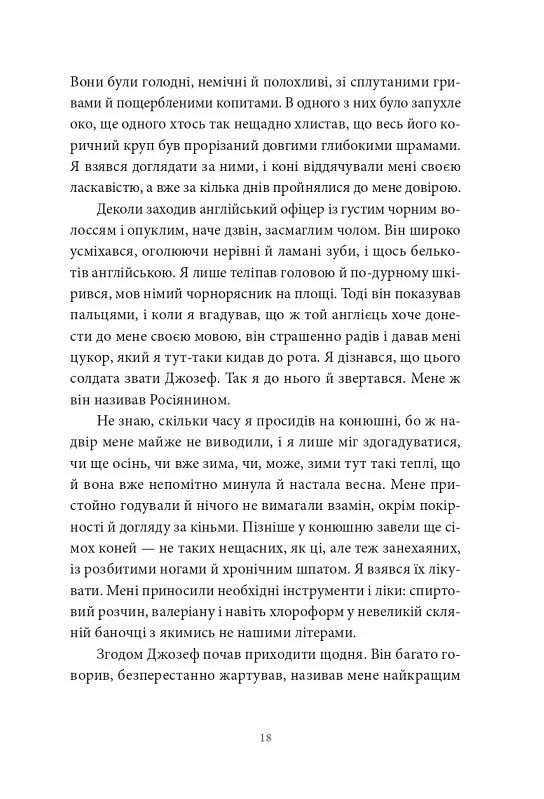 Прев'ю: Пісня відкритого шляху Артем Чех