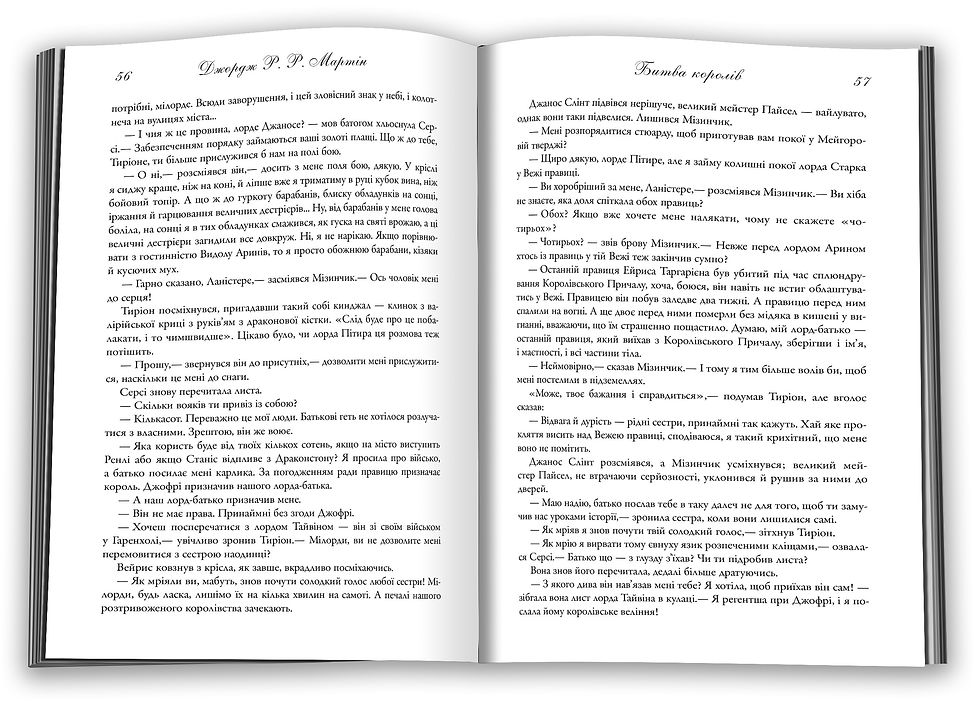 Прев'ю: Пісня льоду й полум'я. Книга 2. Битва королів