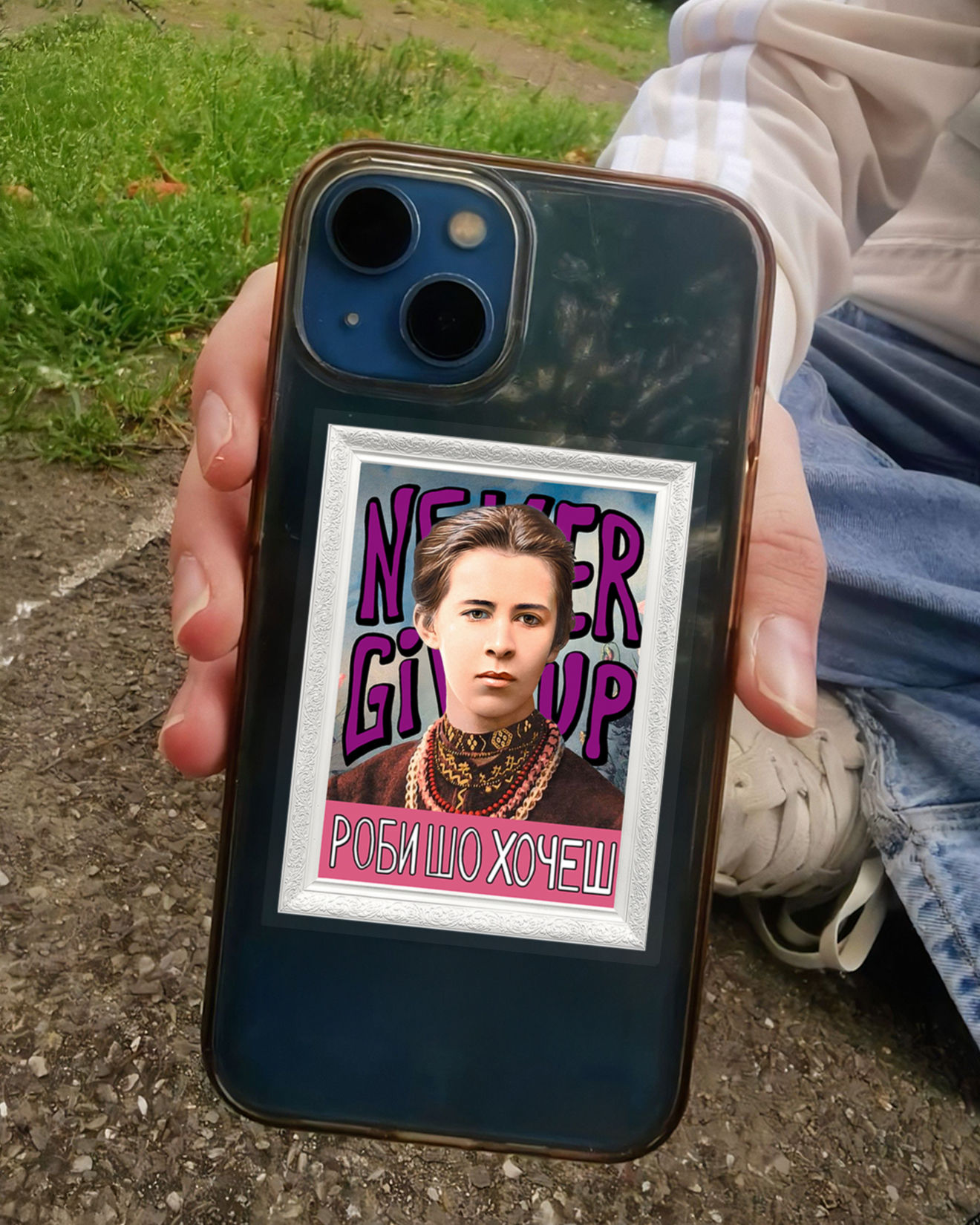 Стікер "Роби Шо Хочеш"