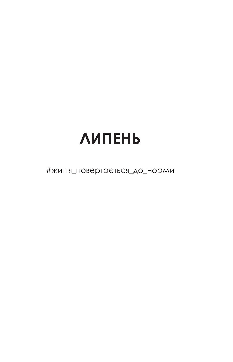 Прев'ю: Ще більше f#ck-апів сорокарічної