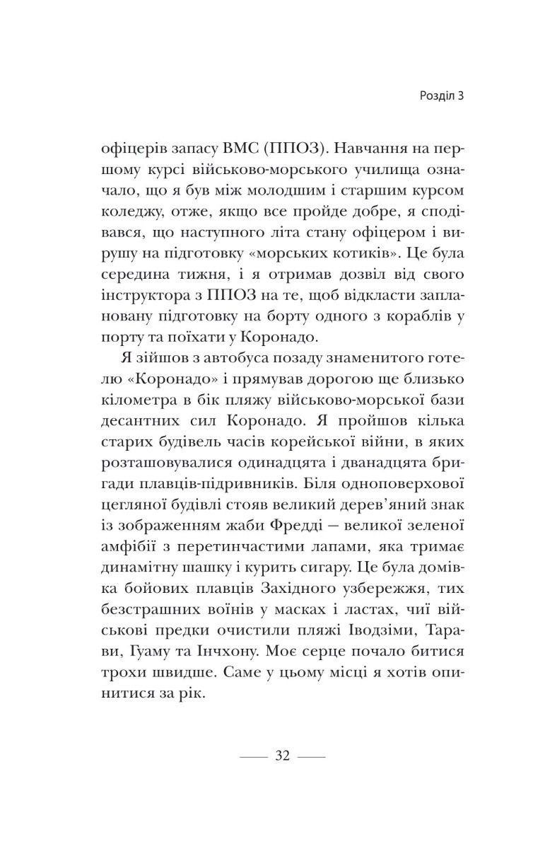 Прев'ю: Застеляйте ліжко