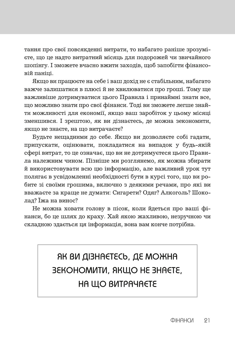 Прев'ю: Правила успіху. Як взяти під контроль власне життя і реалізувати свої амбіції Річард Темплар