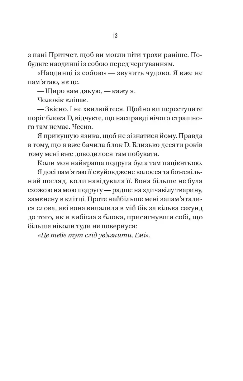 Прев'ю: Блок D