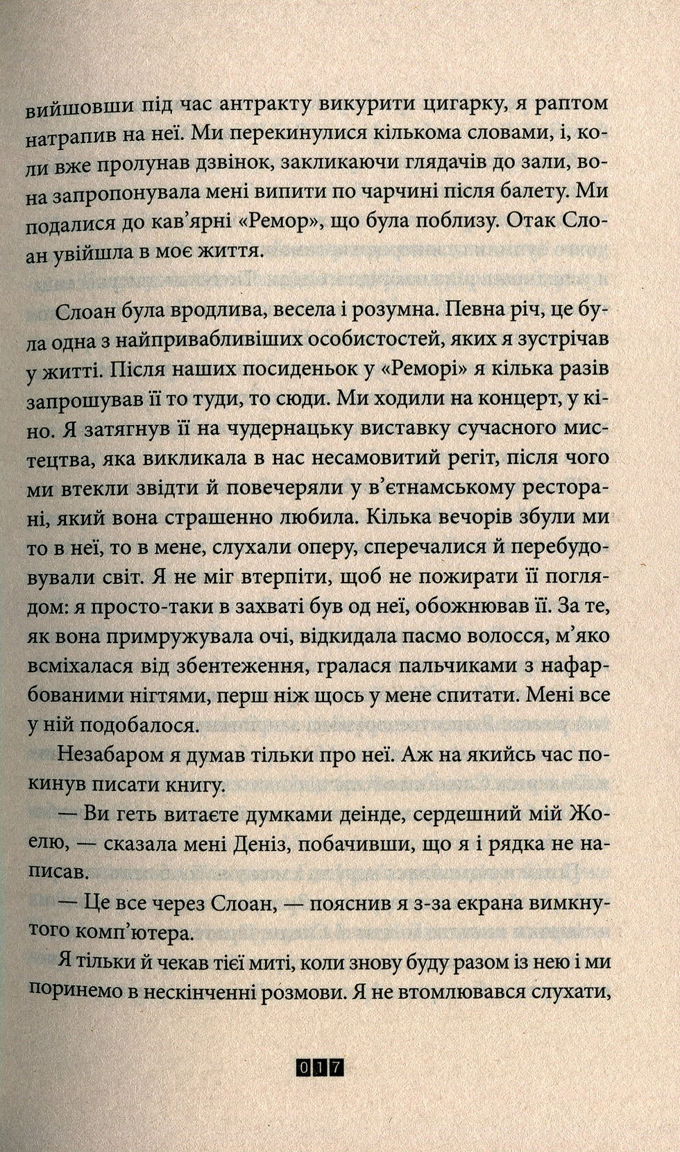 Прев'ю: Загадка 622 номера