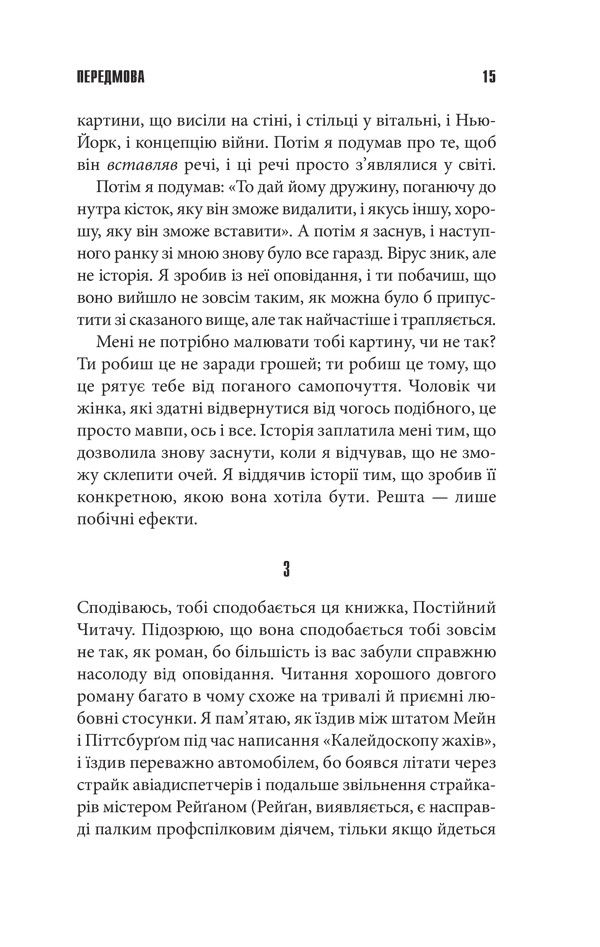 Прев'ю: Команда скелетів