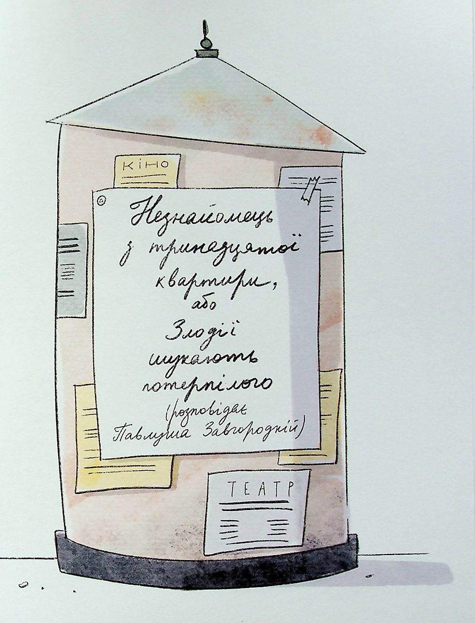Прев'ю: Тореадори з Васюківки. Незнайомець з тринадцятої квартири.