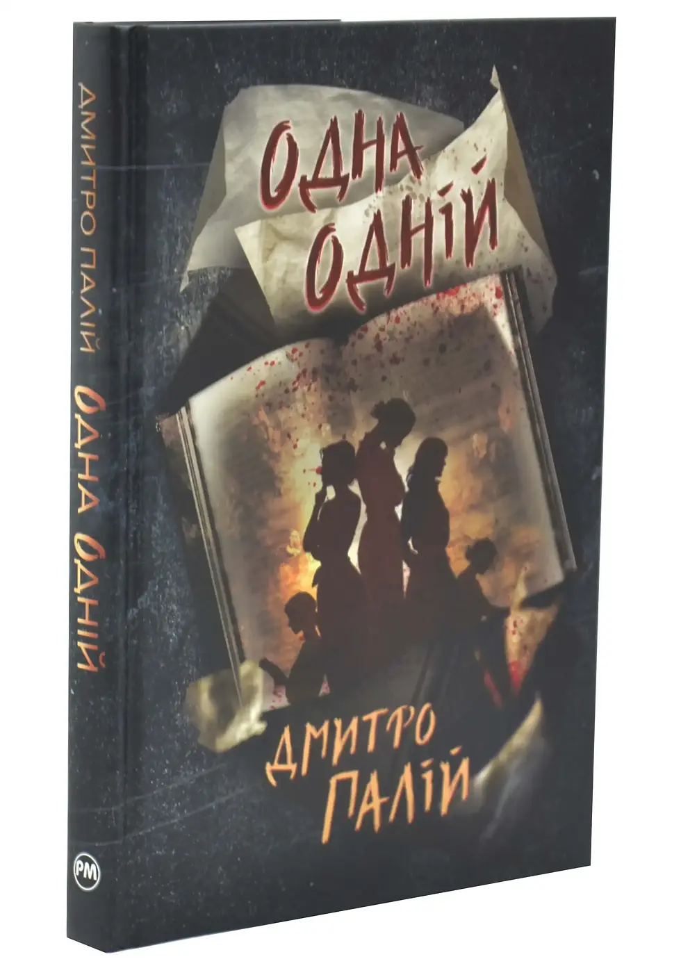 Прев'ю: Одна одній