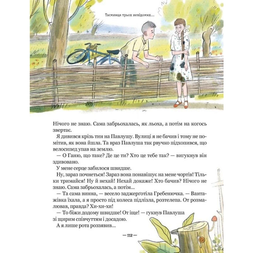 Прев'ю: Тореадори з Васюківки. Таємниця трьох невідомих