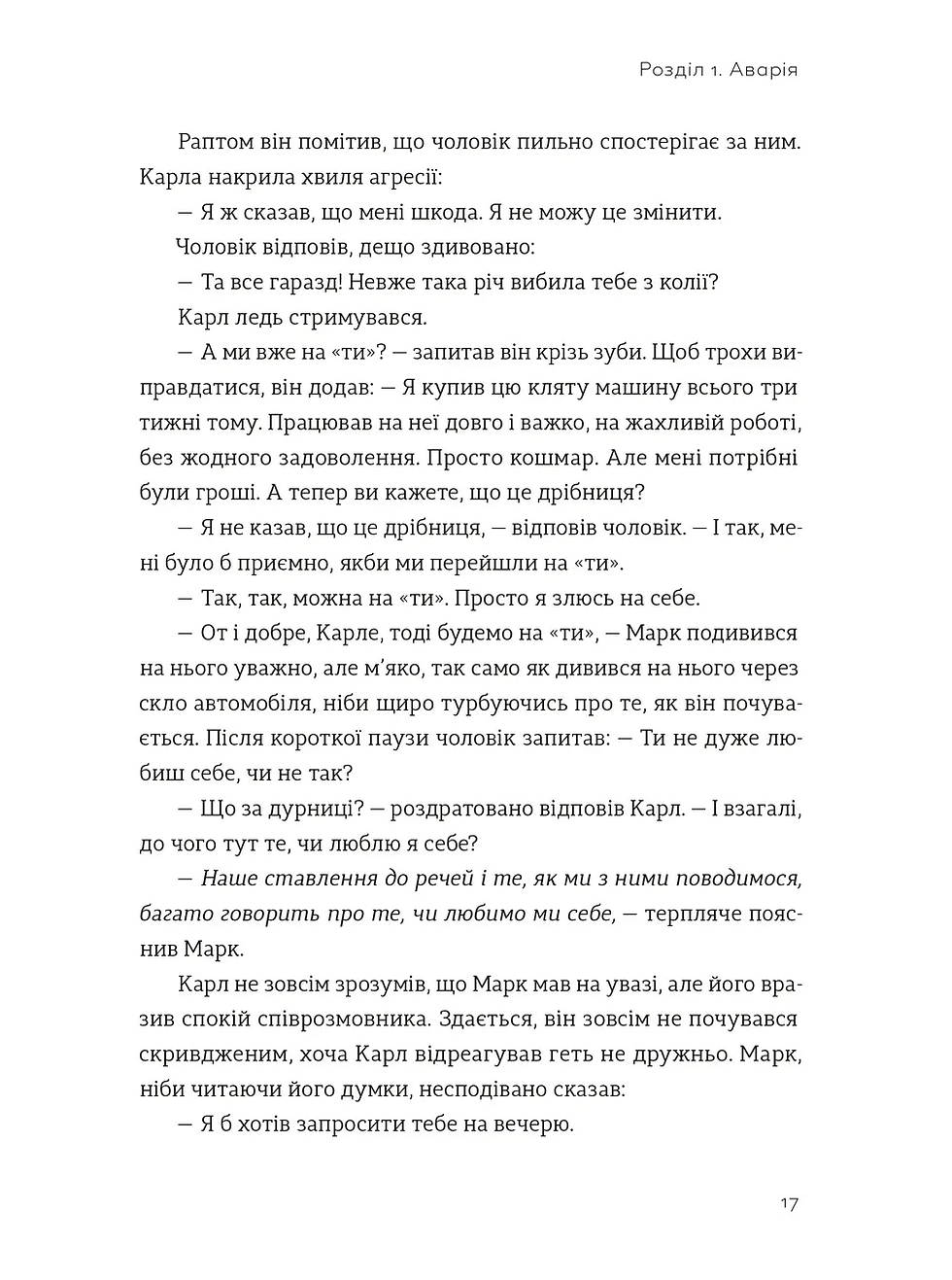Прев'ю: Я це зможу! Три слова, які змінюють наше життя