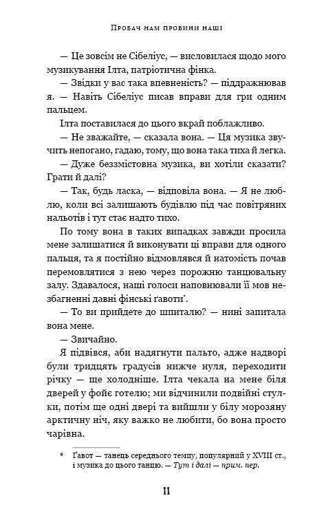Прев'ю: Золото і пісок