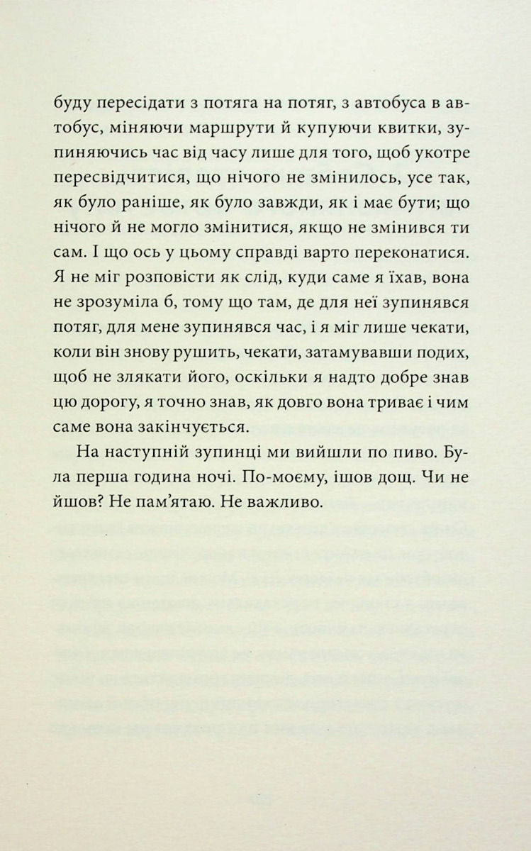 Прев'ю: ANARCHY IN THE UKR. Луганський щоденник. Бігти не зупиняючись