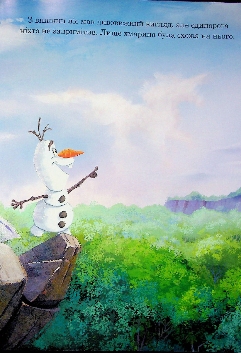 Прев'ю: Крижане серце. Нові історії. Колекція казок