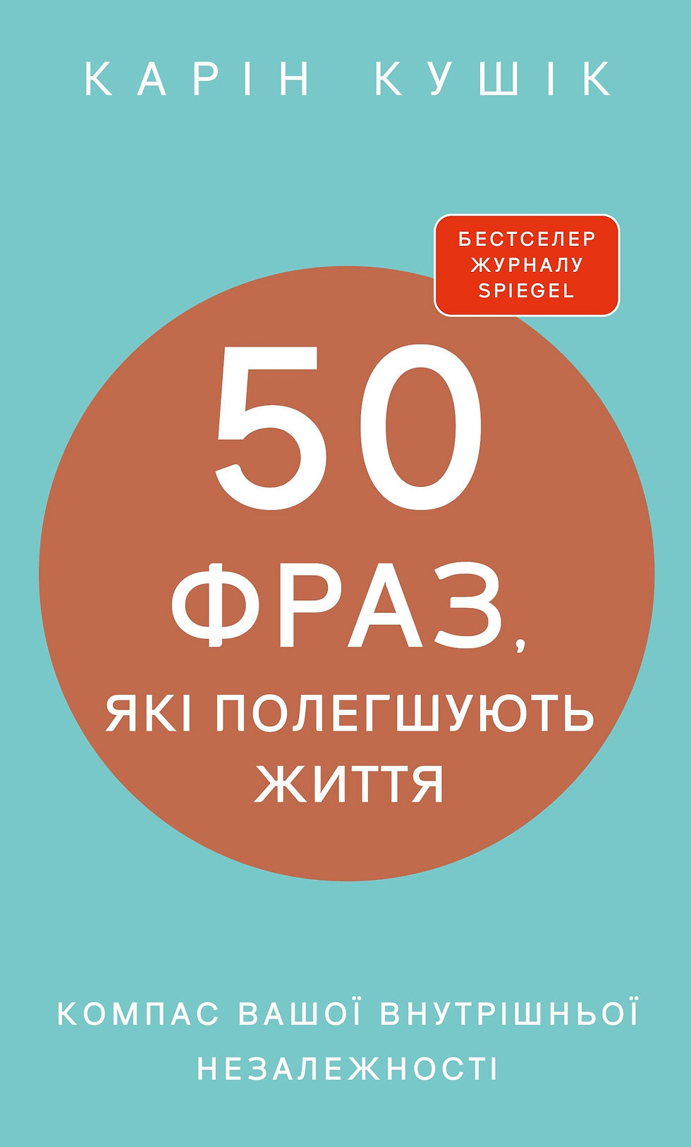 50 фраз, які полегшують життя
