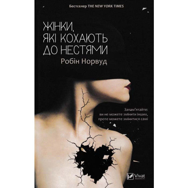 Жінки які кохають до нестями