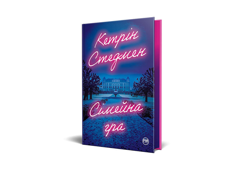 Прев'ю: Сімейна гра
