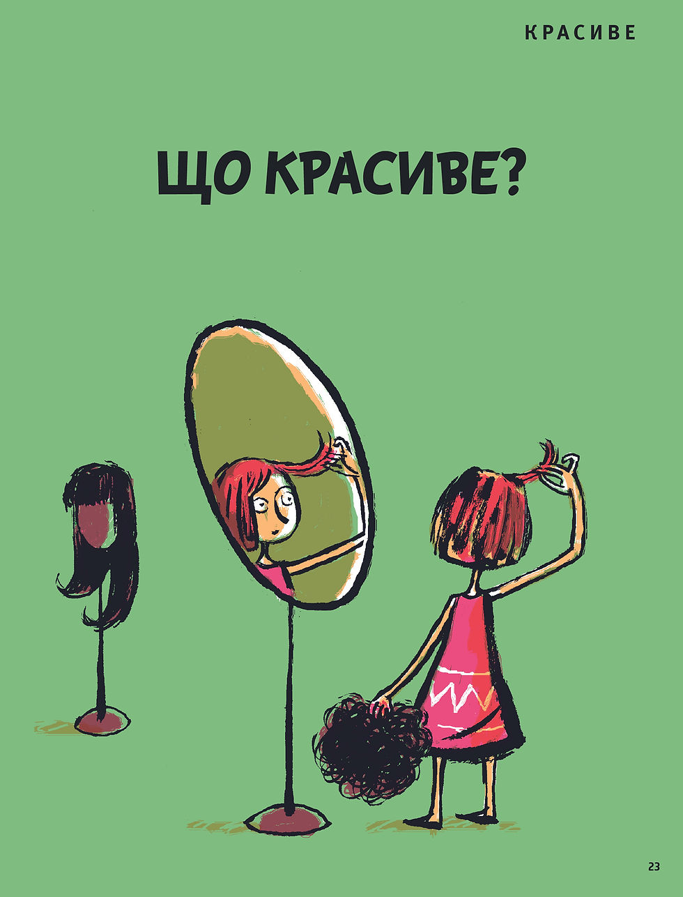 Прев'ю: Що таке краса й мистецтво? Оскар Бреніф'є