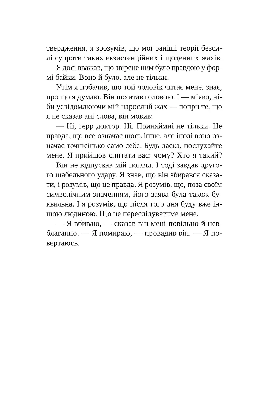 Прев'ю: Книга інших місць Чайна М'євіль, Кіану Рівз