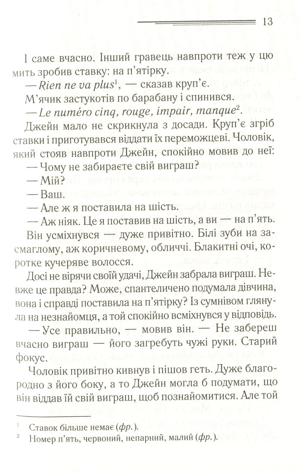Прев'ю: Смерть у хмарах