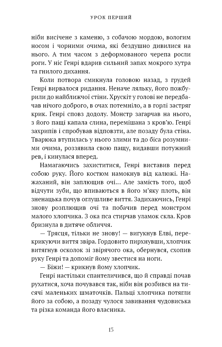 Прев'ю: Академія Чорного Птаха. Книга 1. Убий темряву Стелла Так