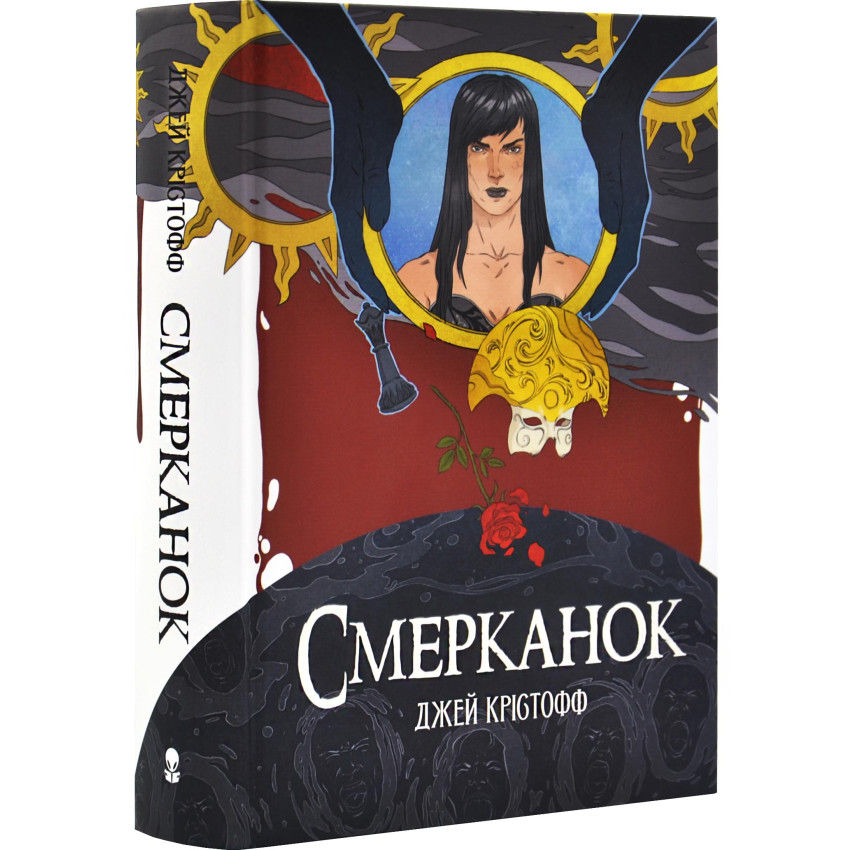 Смерканок