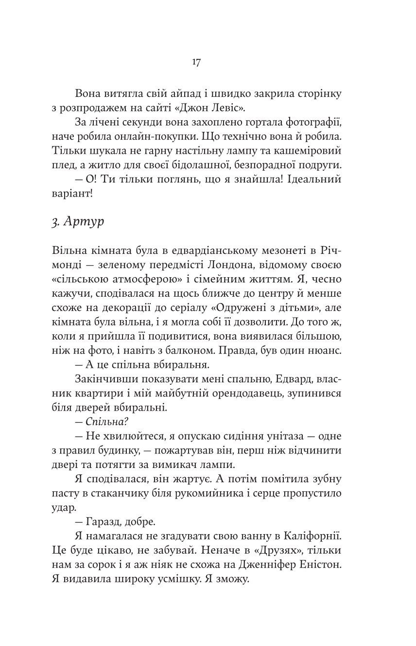 Прев'ю: F#ck-апи сорокарічної