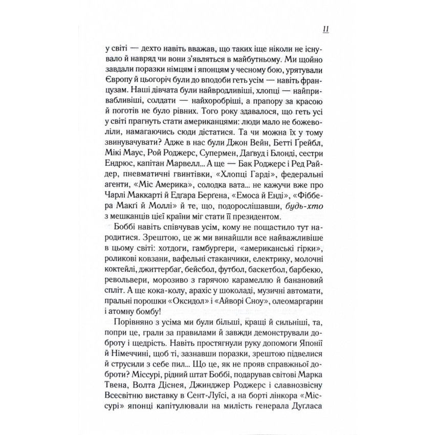 Прев'ю: Верхи на веселці. Книга 2